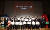 第8回ロケーションジャパン大賞授賞式が開催されました